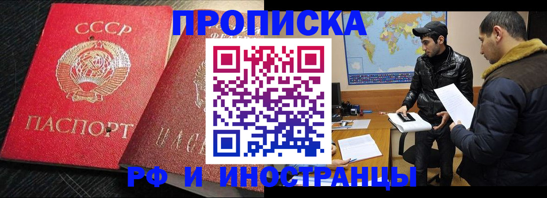купить прописку в Верхней Пышме