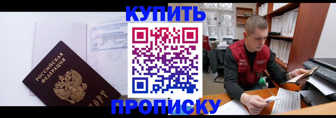 прописка гарантия в Верхней Пышме