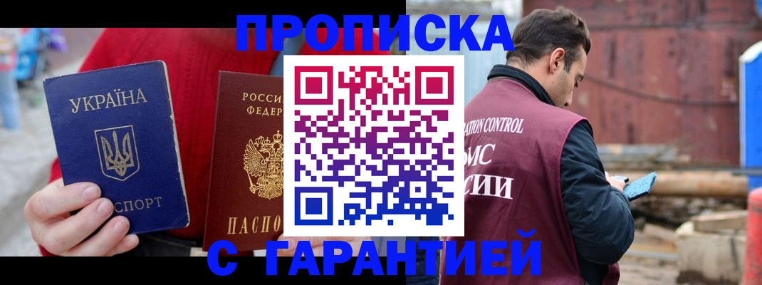 временная прописка в Верхней Пышме