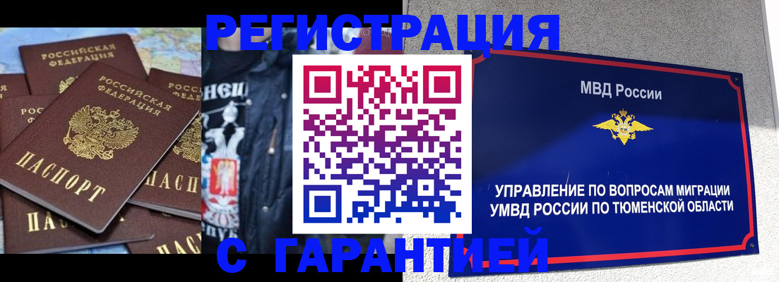 прописка штамп в Верхней Пышме